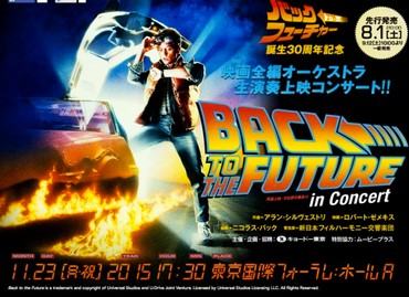 Image about Back to the Future in concert: Tokyo @ tokyoweekender.com
