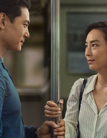 Past Lives (2023) - Free Film Series